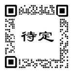 微信二維碼